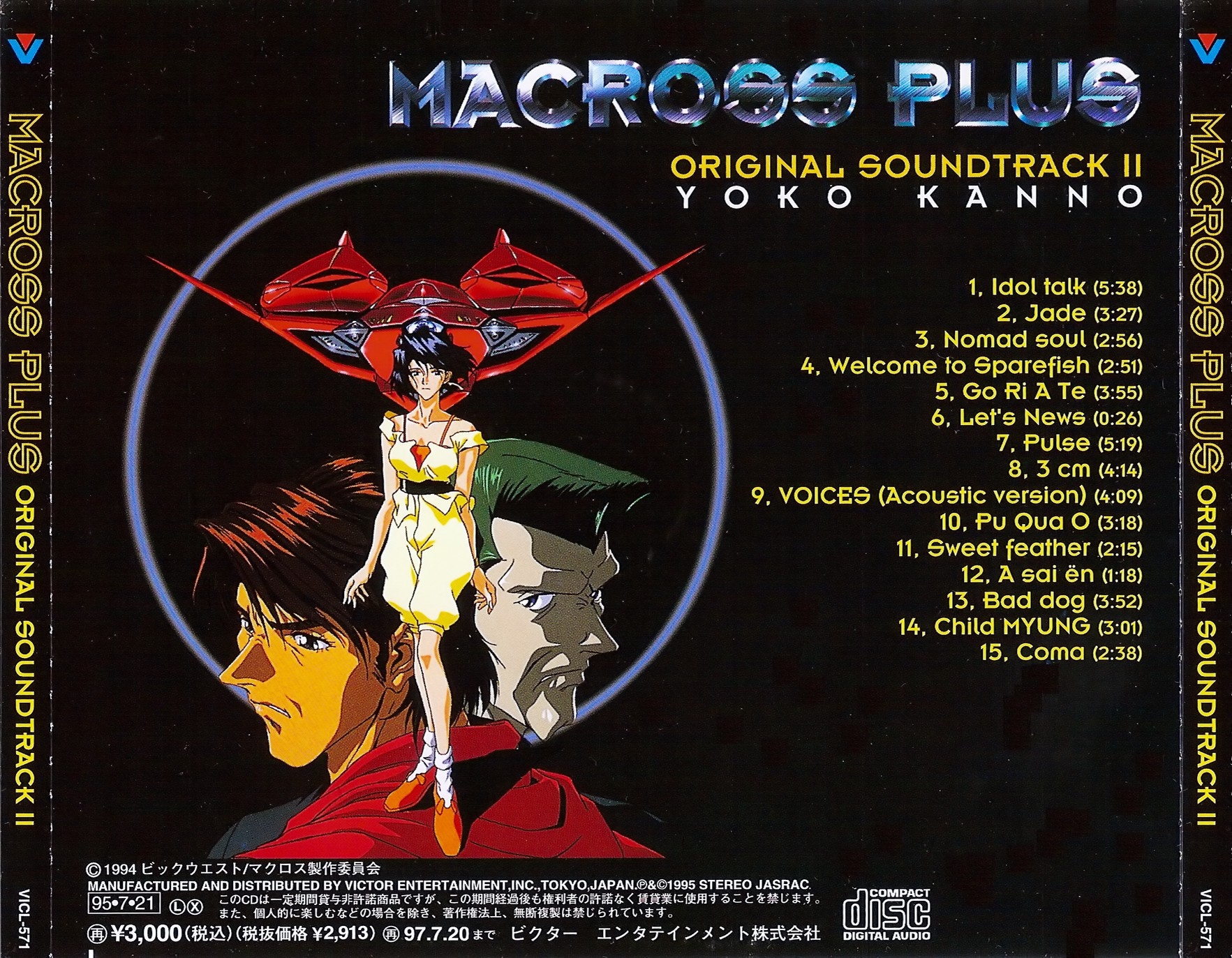MACROSS PLUS ORIGINAL SOUNDTRACK II (1995) MP3 - Download MACROSS